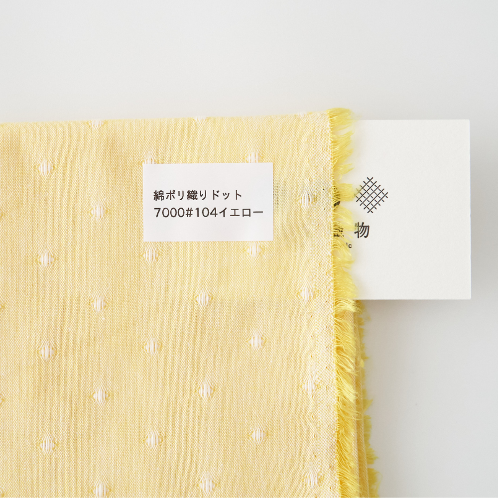 綿ポリソフトダンガリー織ドット#104 イエロー