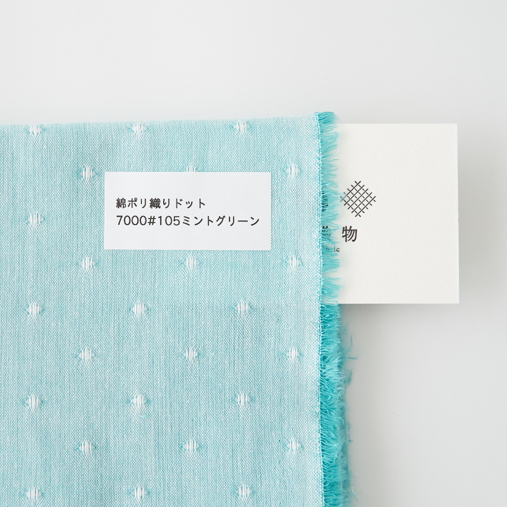 綿ポリソフトダンガリー織ドット#105 ミントグリーン