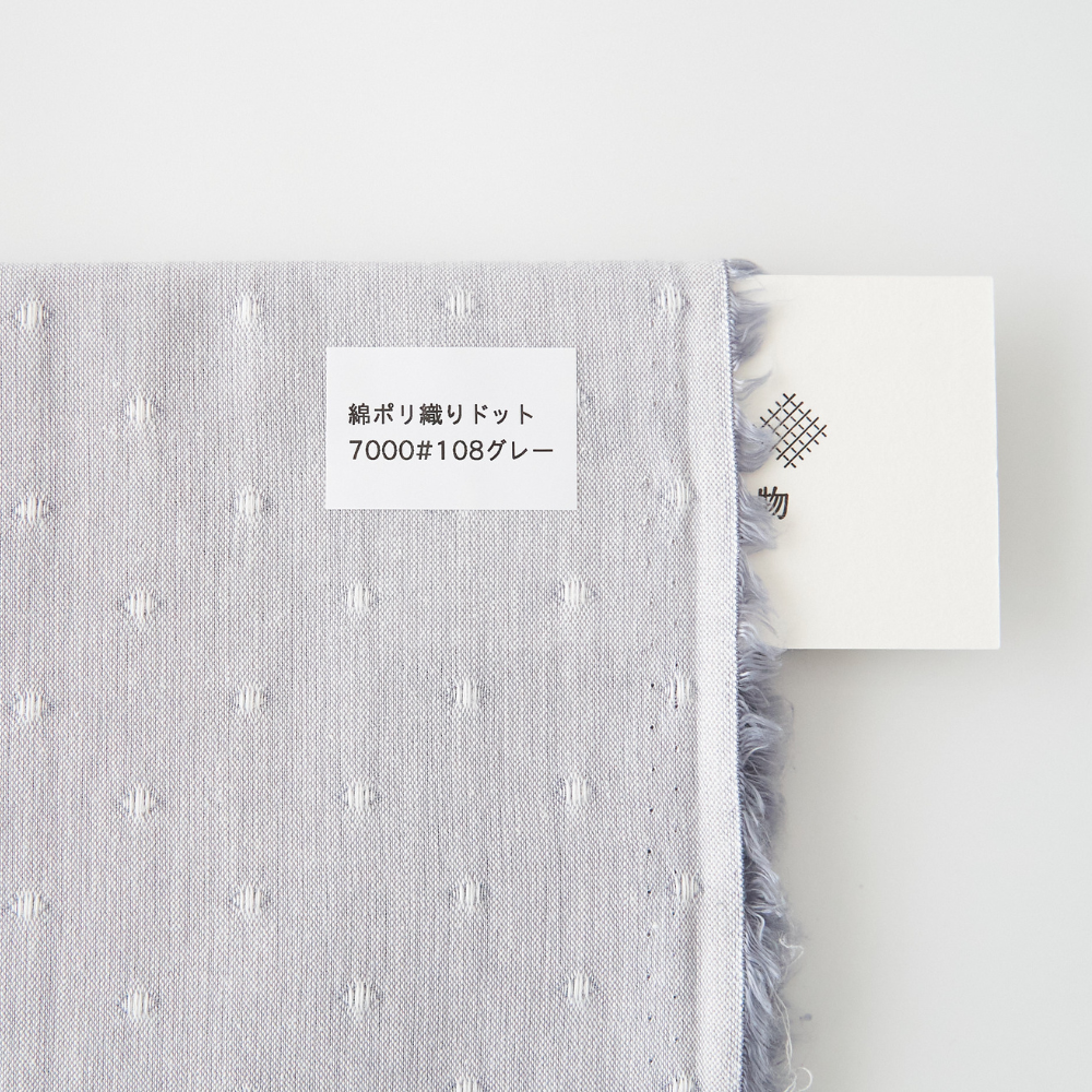 綿ポリソフトダンガリー織ドット#108 グレー