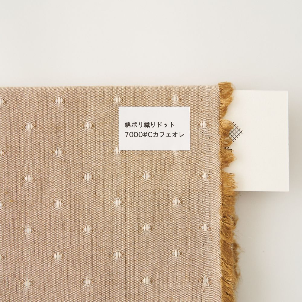 綿ポリ 織りドット#色_カフェオレ