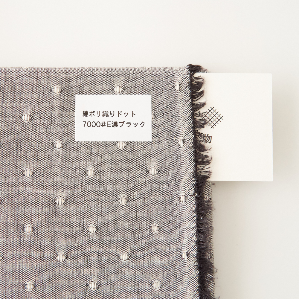 綿ポリソフトダンガリー織ドット#E 濃ブラック