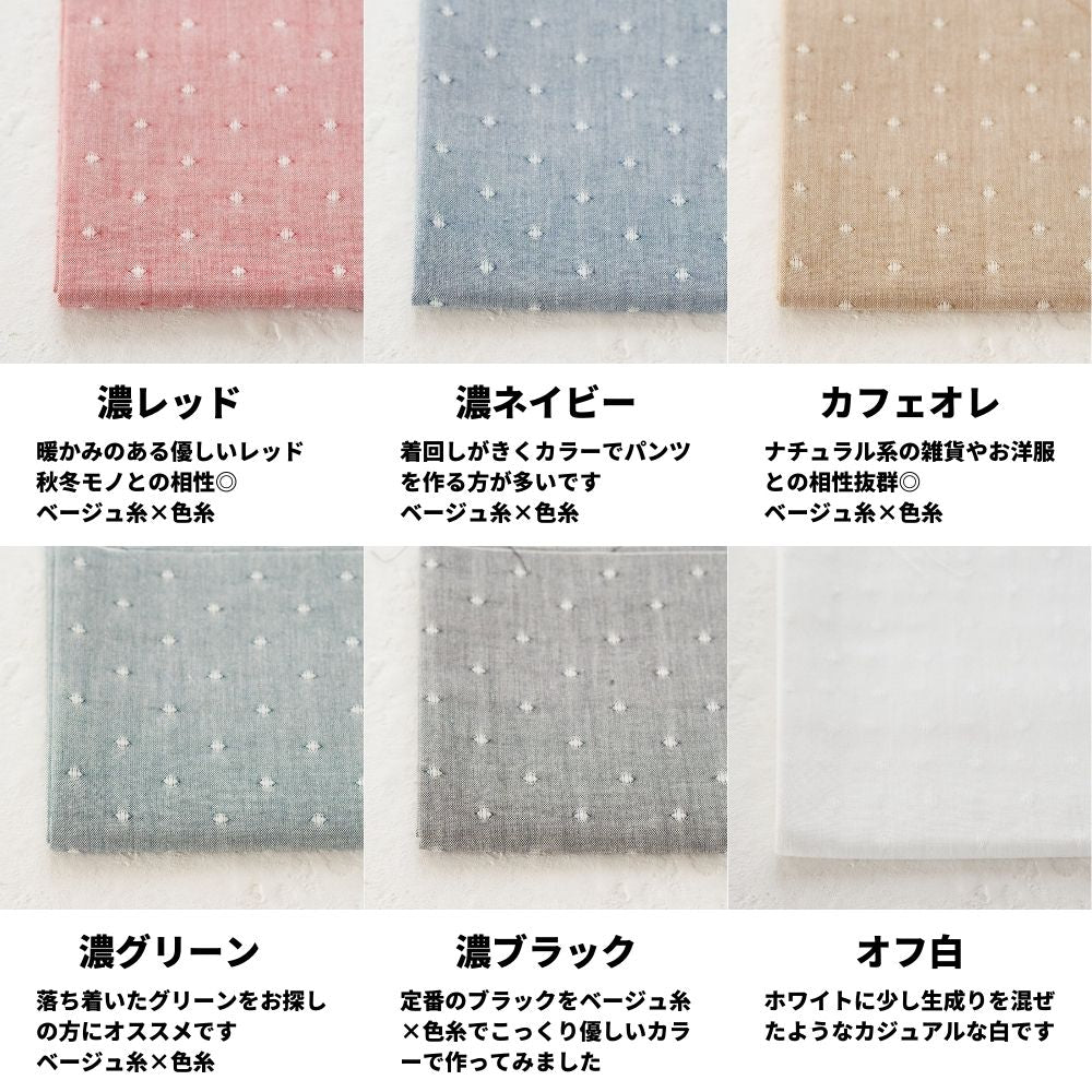 生地 布 サンプル タテ20cm×ヨコ25cm 21色セット サンプル  混率:綿55%ポリエステル45%