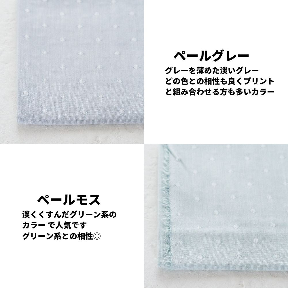 生地 布 サンプル タテ20cm×ヨコ25cm 21色セット サンプル  混率:綿55%ポリエステル45%