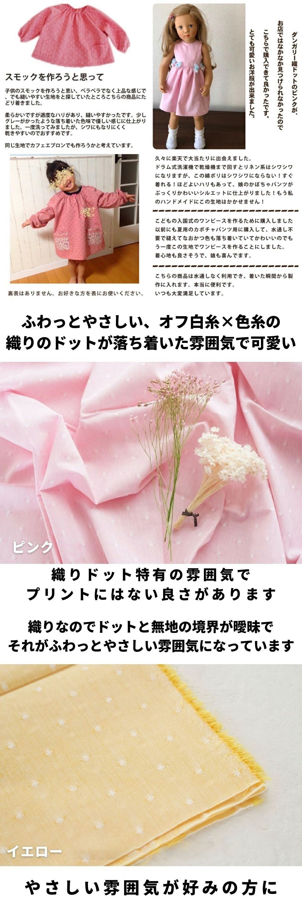 生地 布 サンプル タテ20cm×ヨコ25cm 21色セット サンプル  混率:綿55%ポリエステル45%