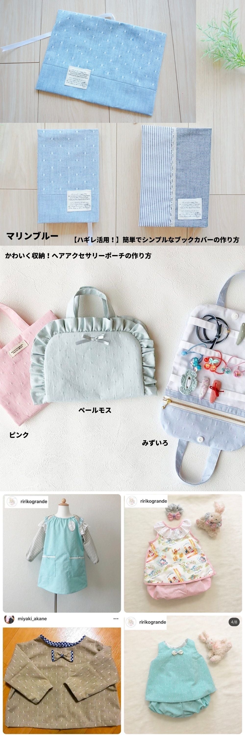 生地 布 サンプル タテ20cm×ヨコ25cm 21色セット サンプル  混率:綿55%ポリエステル45%