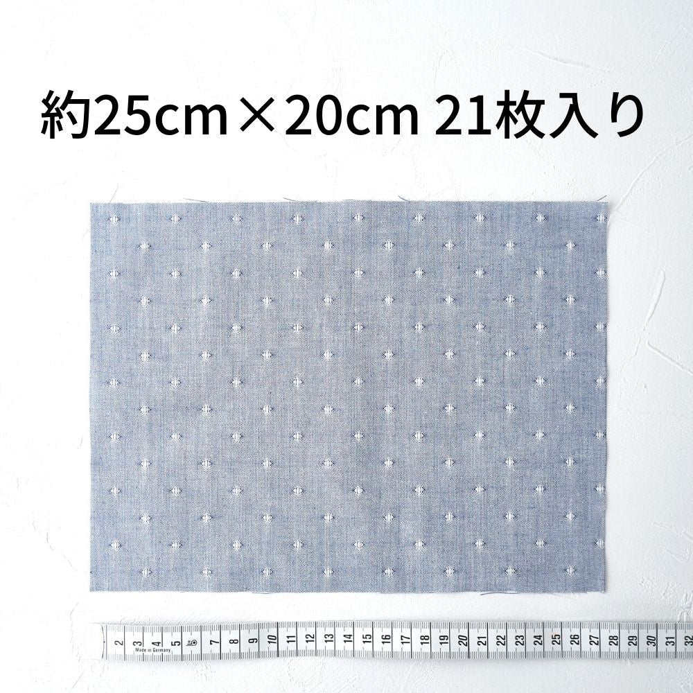 生地 布 サンプル タテ20cm×ヨコ25cm 21色セット サンプル  混率:綿55%ポリエステル45%