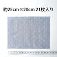 生地 布 サンプル タテ20cm×ヨコ25cm 21色セット サンプル  混率:綿55%ポリエステル45% 画像2