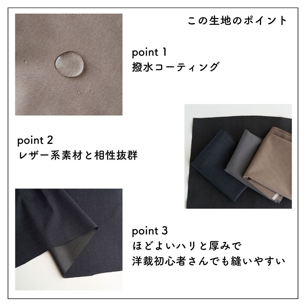 撥水コーティング ポリエステル無地