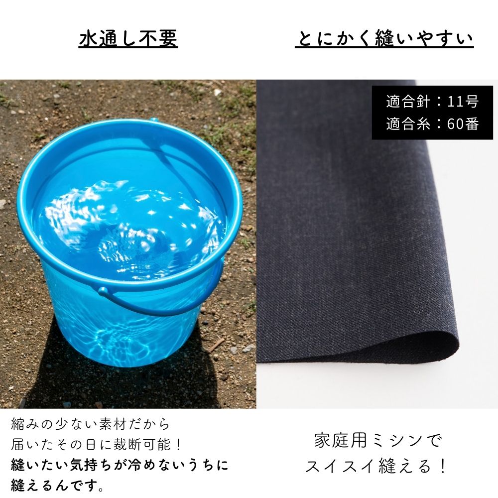 撥水コーティング ポリエステル無地