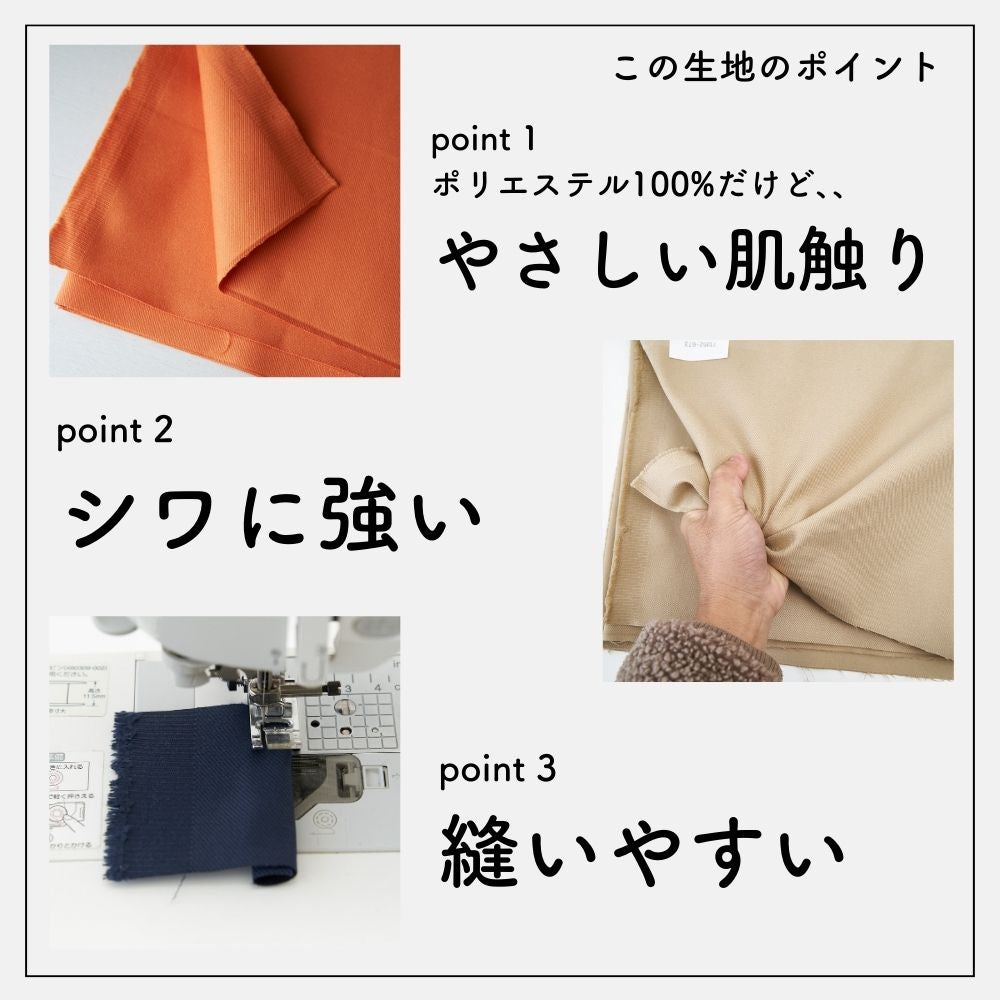 無地 ポリエステル やや厚手カツラギ 画像2