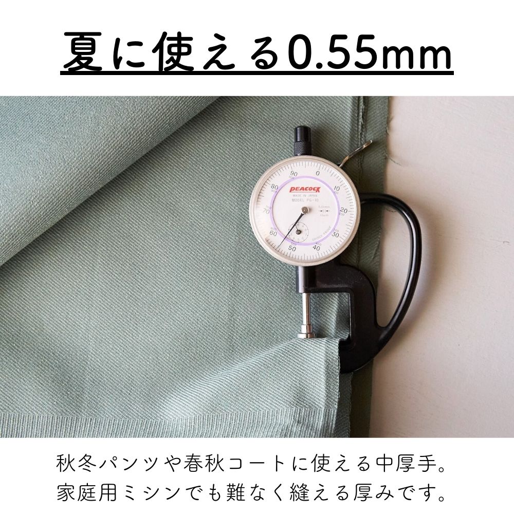 無地 ポリエステル やや厚手カツラギ 画像8