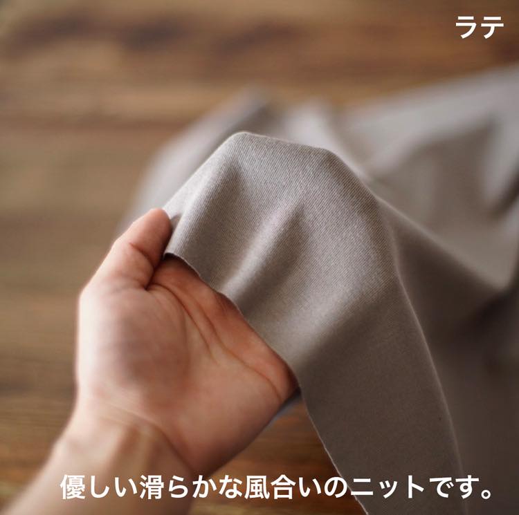フライスニット コットン100% 無地 50cm単位 150cm幅 | 生地のマルイシ