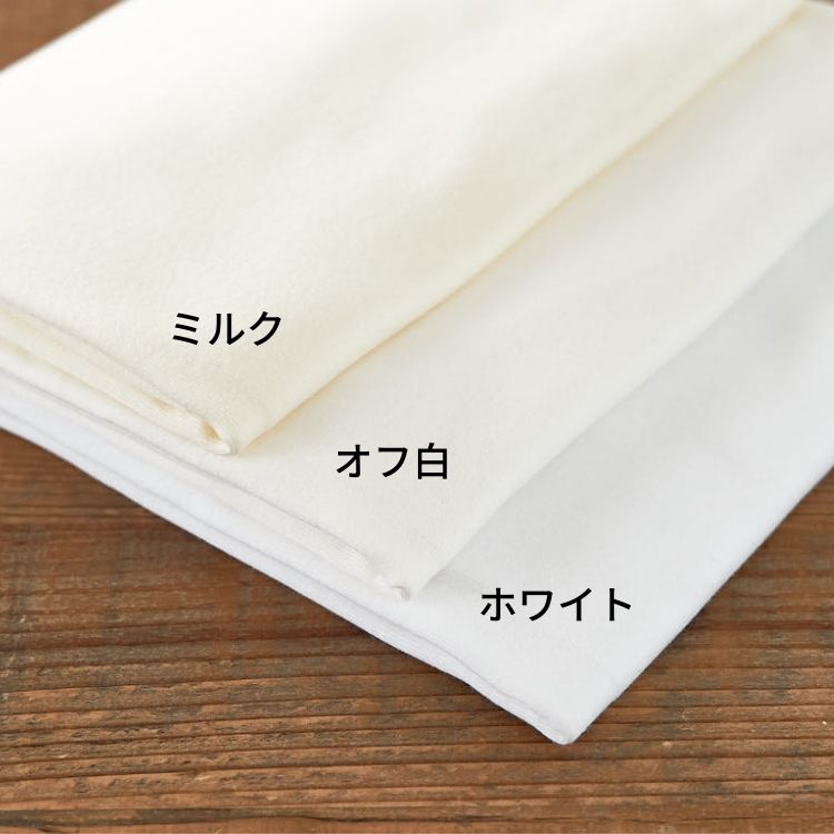 フライスニット コットン100% 無地 50cm単位 150cm幅 | 生地のマルイシ