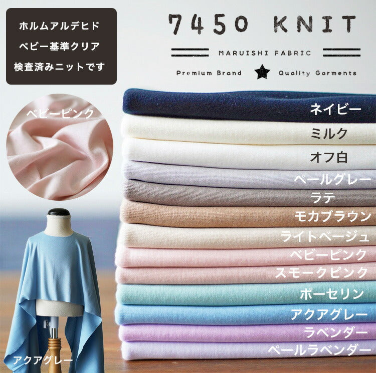 フライスニット 商品ページ