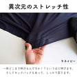生地布無地レーヨンベア天竺50cm単位繋げてカット150cm幅0.51mm厚【商用利用可】