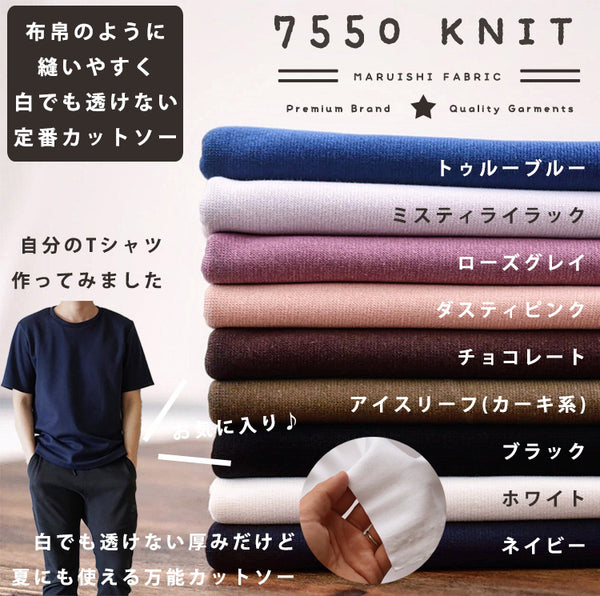 コットンミラノリブニット