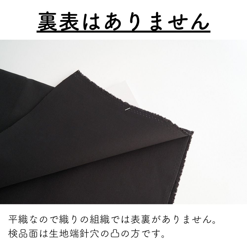 コットン グログラン 無地 全2色 画像12