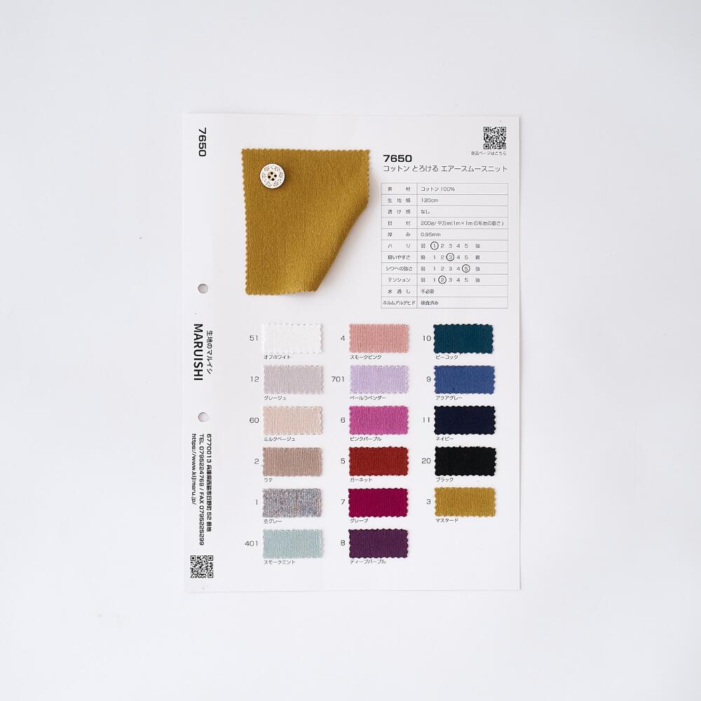 品番7650サンプル帳