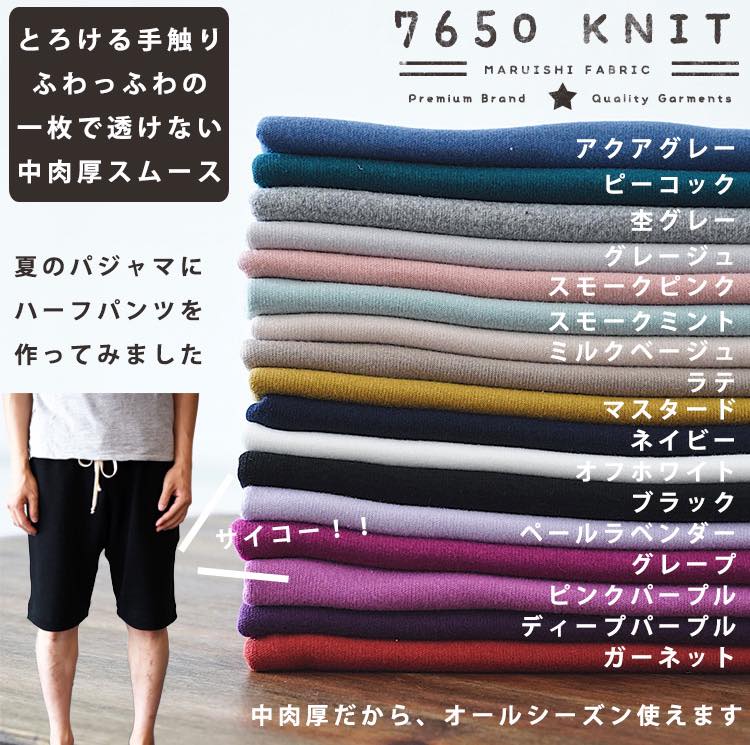 エアースムースニット メイン