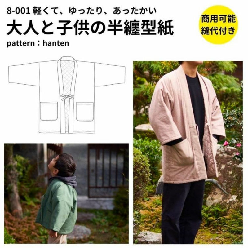 8-001洋裁でつくる半纏