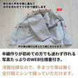 8-001洋裁でつくる半纏