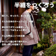 8-001洋裁でつくる半纏