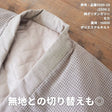 8-001洋裁でつくる半纏