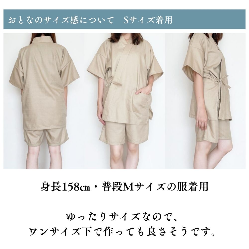 【縫い代付き】8-002 洋裁で作れる作務衣と甚平の型紙 大人用 子供用 ワンサイズ型紙 別紙A4仕様書【商用可能】