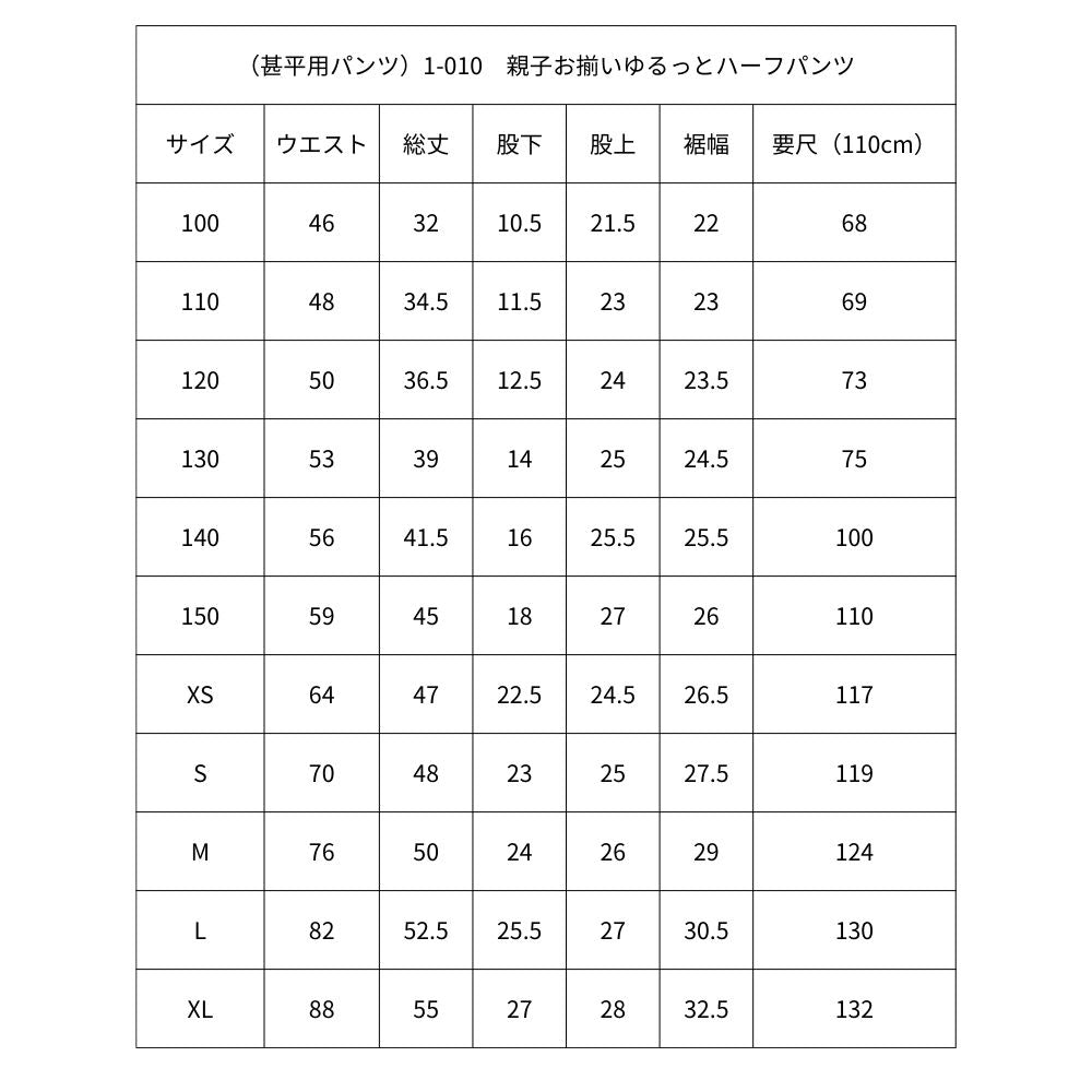 【縫い代付き】8-002 洋裁で作れる作務衣と甚平の型紙 大人用 子供用 ワンサイズ型紙 別紙A4仕様書【商用可能】