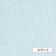 カラー見本 みずいろ