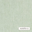 カラー見本 モスグリーン
