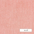 カラー見本 レッド