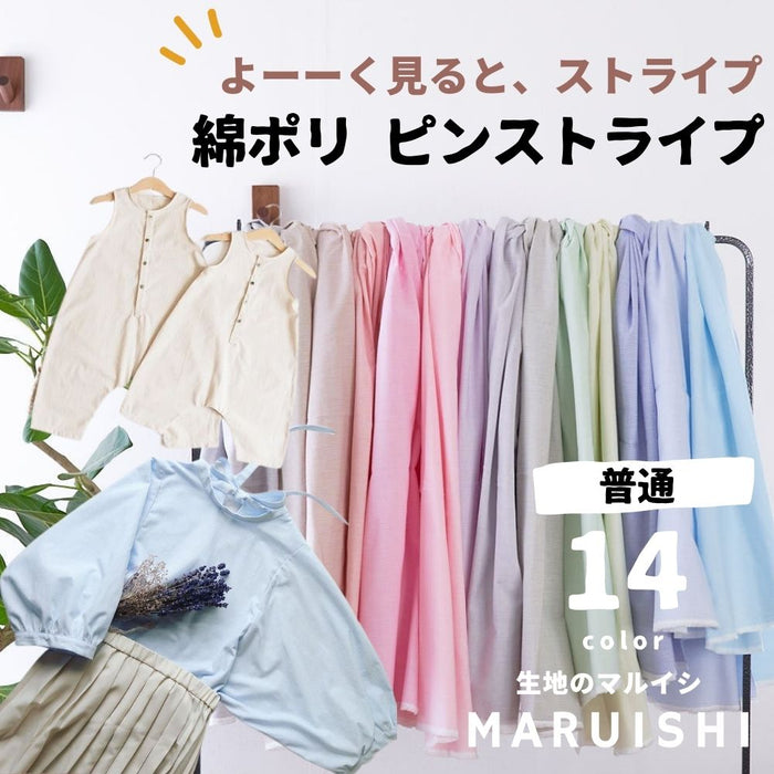 綿ポリ ソフトダンガリー ピンストライプ