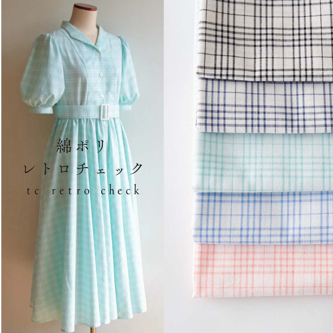 綿ポリ ソフトダンガリー #24オリジナルチェック