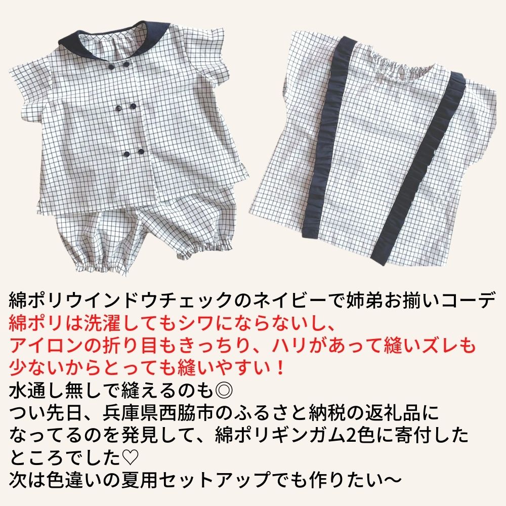 綿ポリ ソフトダンガリー ウィンドウチェック