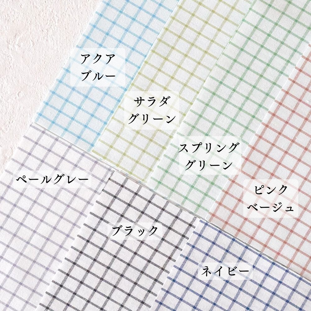 きほんの布セット ウィンドウチェック 品番8000-29 約25cm×約20cm 15色セット サンプル【商用可能】