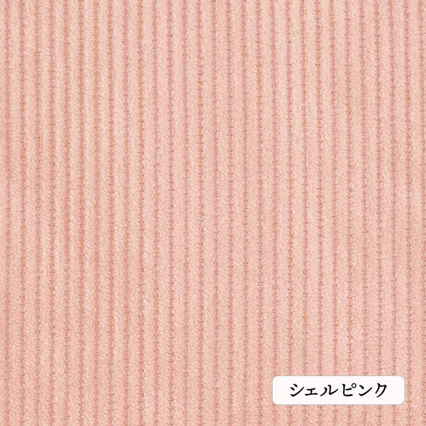 コットン８Wコーデュロイコットン８Wコーデュロイ#11シェルピンク