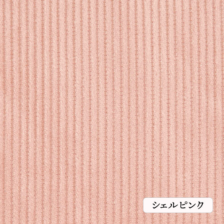 コットン８Wコーデュロイコットン８Wコーデュロイ#11シェルピンク