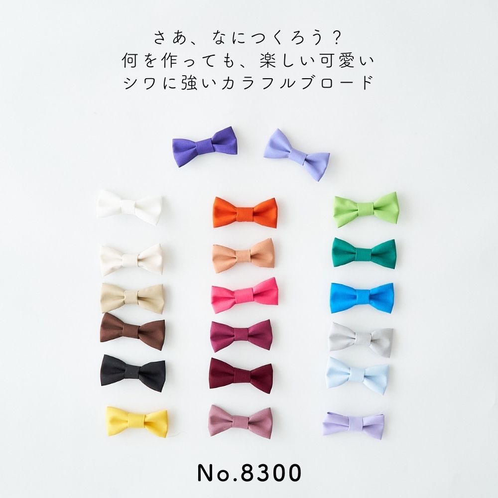 綿ポリ ブロード 画像2