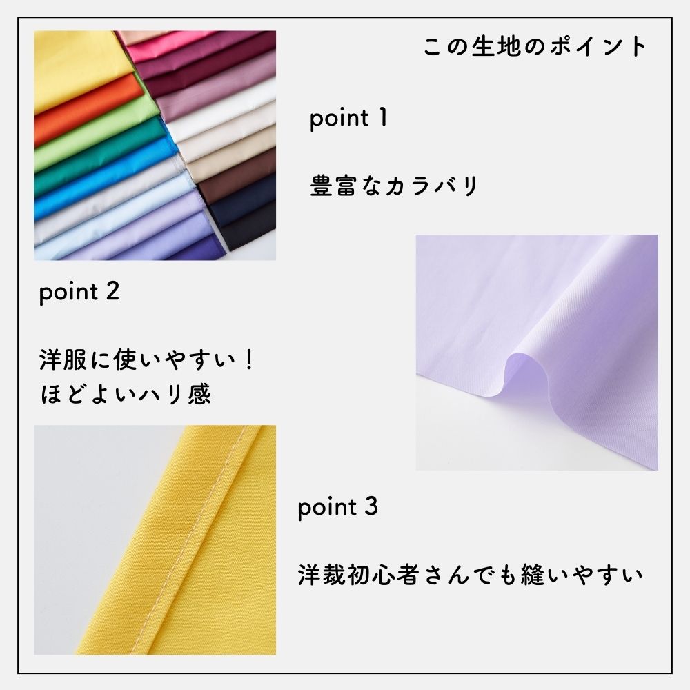 綿ポリ ブロード 画像3