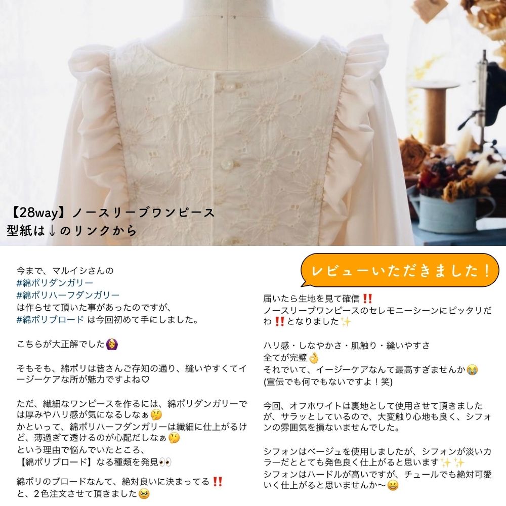 綿ポリ ブロード 画像9