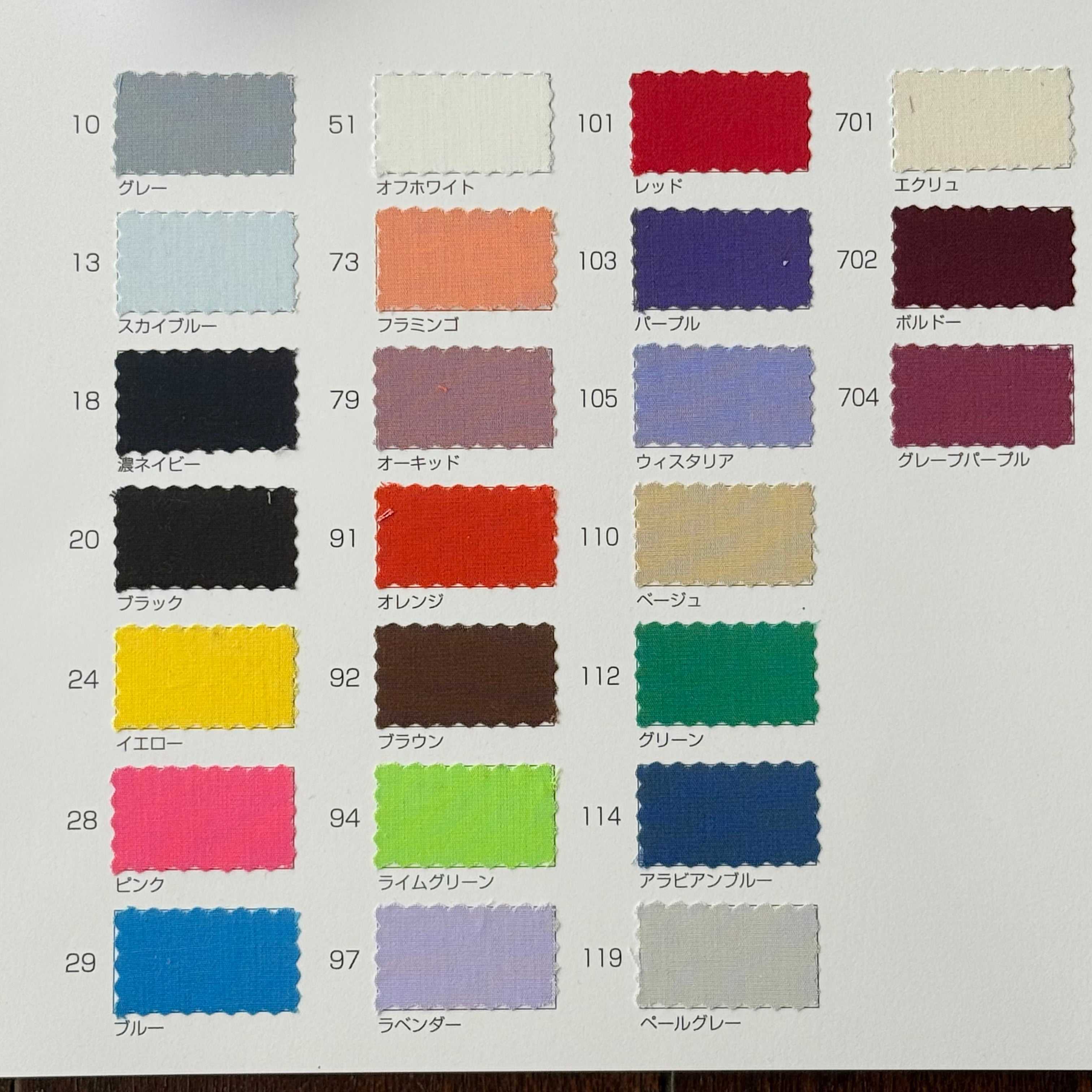 品番8300 やや薄手 綿ポリブロード サンプル帳 画像2