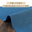 藍染風 綿ポリダンガリー 全柄サンプル 20cm×25cm 交織 平織【商用可能】 画像5