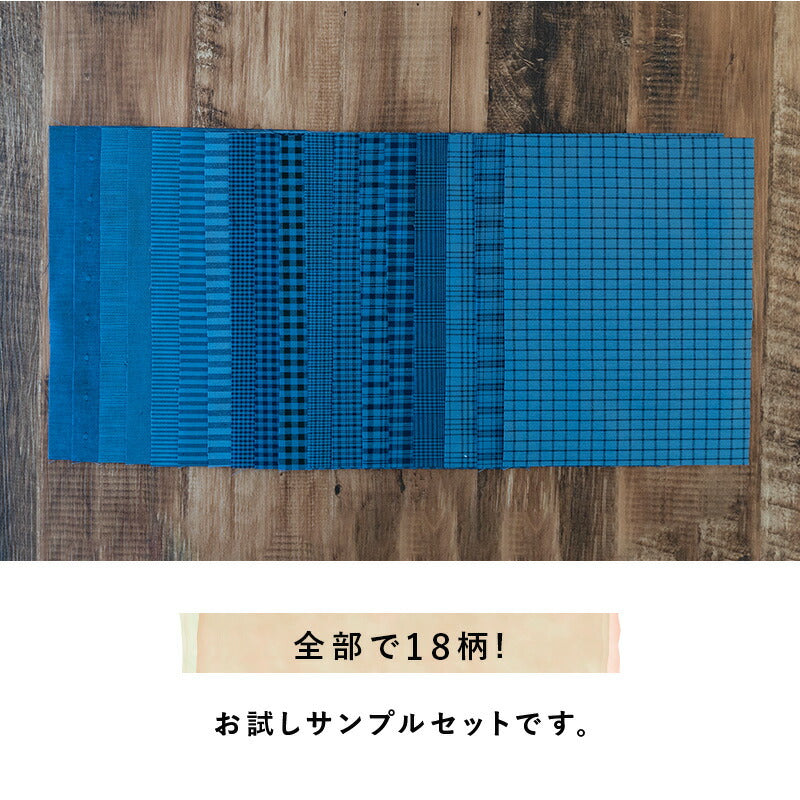 藍染風 綿ポリダンガリー 全柄サンプル 20cm×25cm 交織 平織【商用可能】