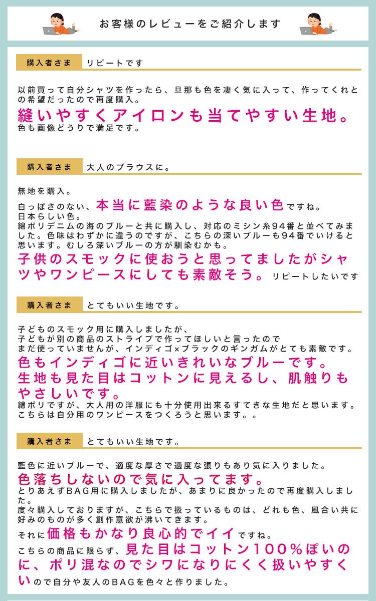 藍染風 綿ポリ ダンガリー