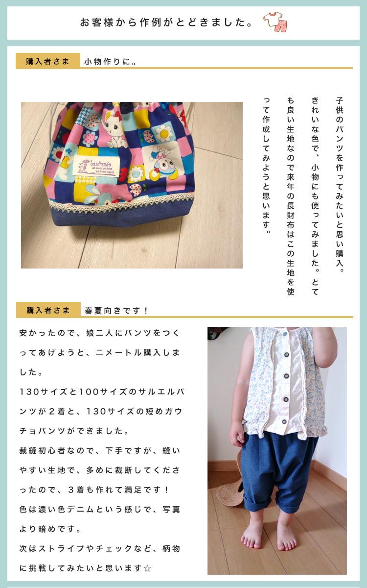 藍染風 綿ポリ ダンガリー