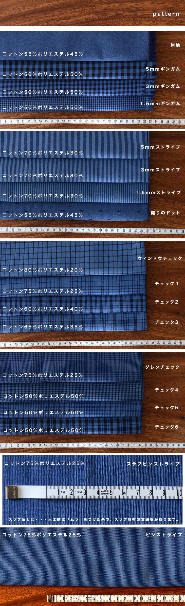 品番8500 藍染風 綿ポリ ダンガリー サンプル帳