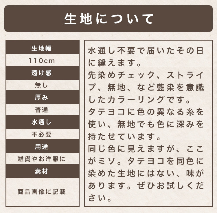 藍染風 綿ポリ ダンガリー