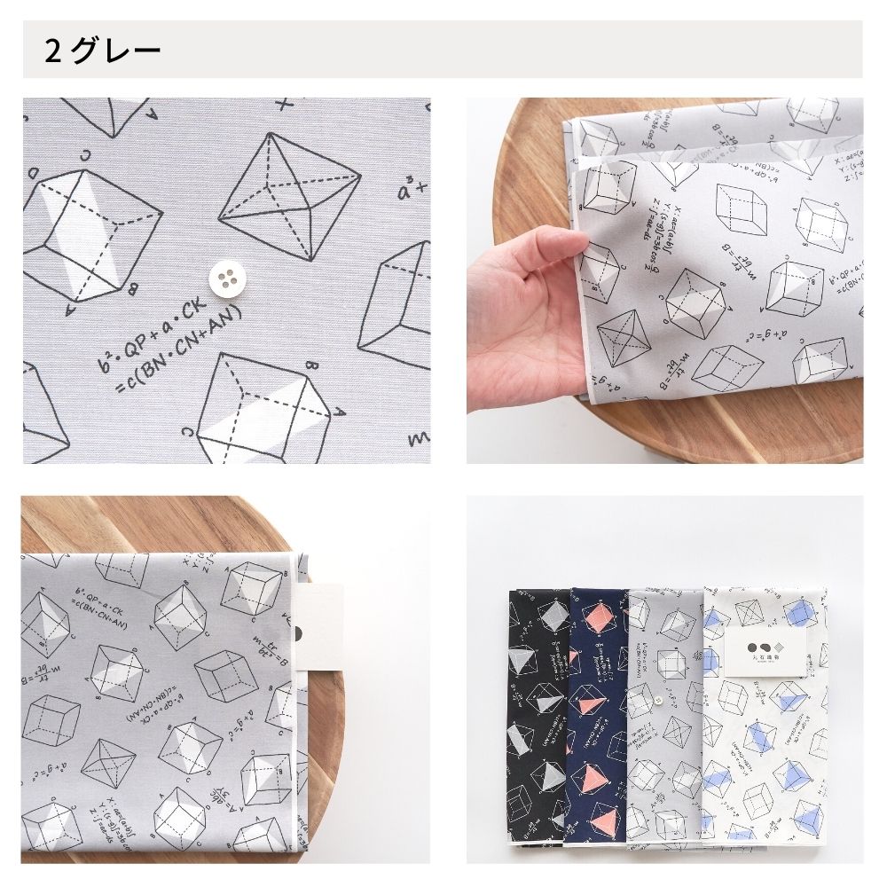 コットンブロード 数学柄