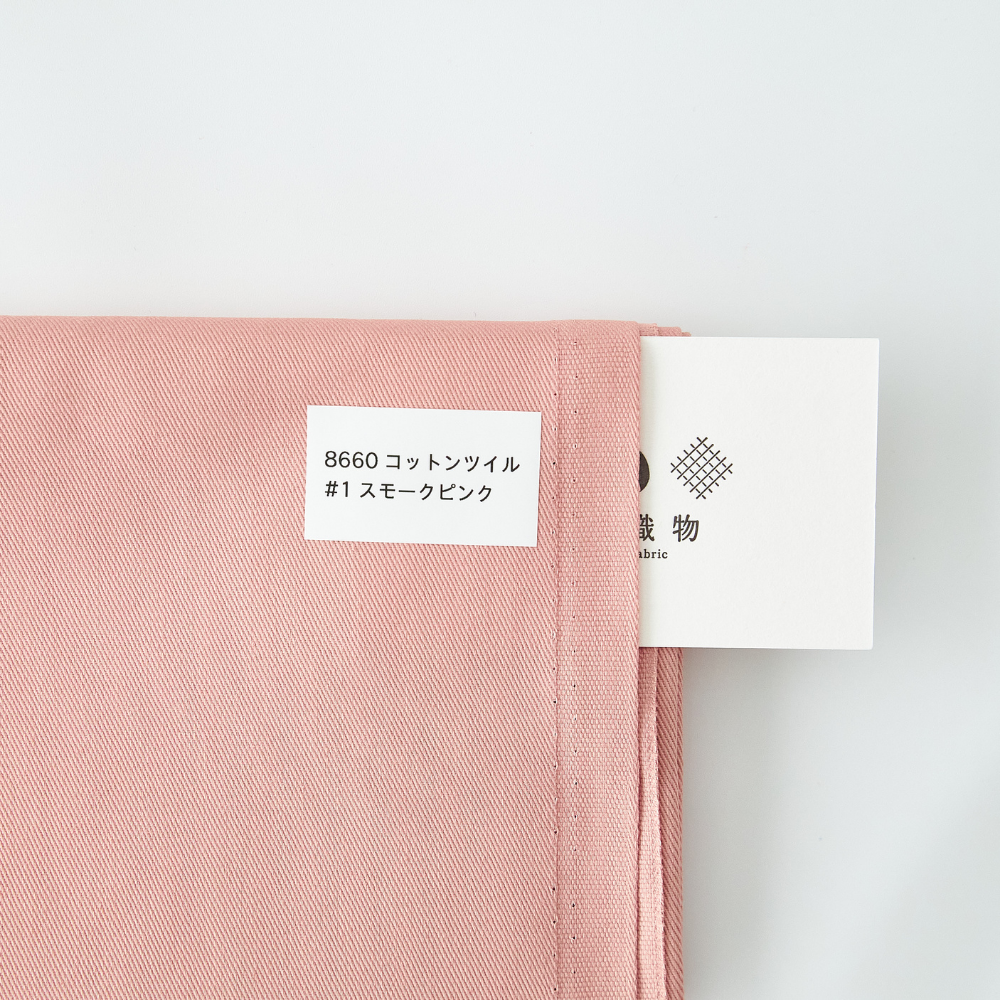 オリジナルコットンツイル#1スモークピンク